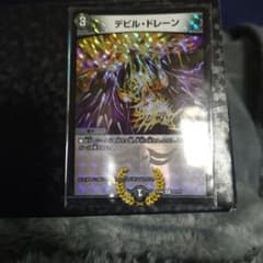 デビルドレーン BBPのサムネイル
