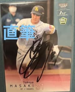 正木智也 ルーキーサインカード 31 直筆のサムネイル