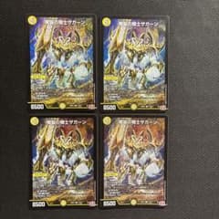 デュエルマスターズ 魔誕の騎士ザガーン 4枚セット - メルカリ