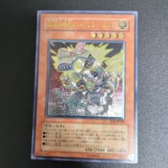 遊戯王 EOJ-JP031 超電磁稼動ボルテック・ドラゴン レリーフ - メルカリ