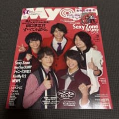 Myojo 2016年2月号 ジャニーズJr.シール付のサムネイル