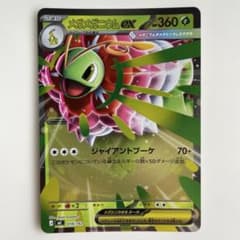 メガメガニウムex MEGA スタートデッキ100 バトルコレクション メガメガニウムex MEGA スタートデッキ100 バトルコレクション 018