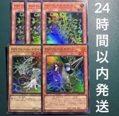 遊戯王 PSYフレーム・ドライバー1枚、サイフレームギアガンマ1枚