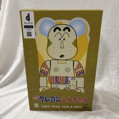 開封済み】ロボとーちゃんBE@RBRICK 100% & 400%セット - メルカリ