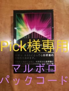 Pick様専用のサムネイル