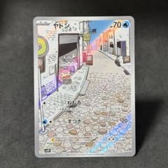 ポケカ sv1V ヤドン AR バイオレット no.1021 - メルカリ