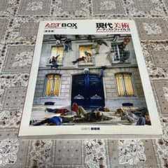 ARTBOX VOL.20 保存版