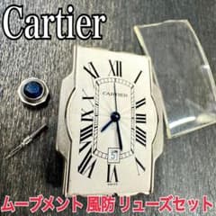 ジャンク☆カルティエ ムーブメントのみ 自動巻 自動巻 タンクアメリカ 