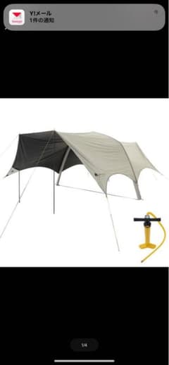価格交渉質問欄ロゴス グランベーシックエアマジック ソーラーブロックタープ-AI 価格交渉質問欄ロゴス グランベーシックエアマジック ソーラーブロック