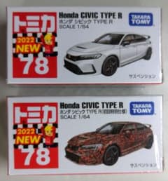 新品未未開封トミカNo78ホンダシビックタイプR初回特別仕様.通常品2台セットのサムネイル