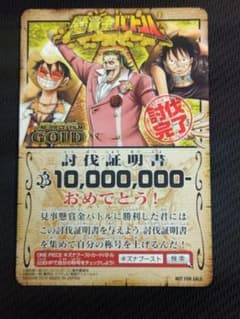 ワンピース キズナブーストカードバトル 討伐証明書 ルフィ - メルカリ