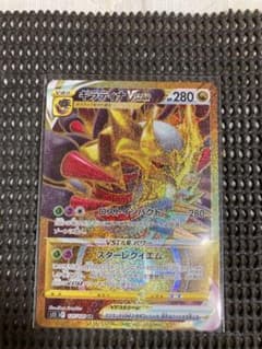 ポケモンカード ギラティナvstar URのサムネイル