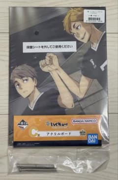 ハイキュー!!　宮侑　宮治　ナンジャタウン　Ｓ賞　アクリルボード　A賞 ハイキュー 宮侑 宮治 アクリルボード C賞 - メルカリ