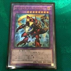 ルーンアイズ・ペンデュラム・ドラゴンのサムネイル