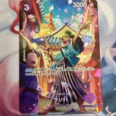 ワンピースカードゲーム ウソ八 C SP(スペシャルカード) ST18