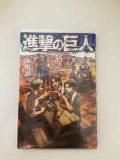進撃の巨人 35巻 画集Fly - メルカリ