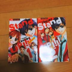 Stand Up ! 全巻のサムネイル