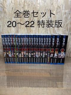 鬼滅の刃　特装版　1〜22巻　全巻セットのサムネイル