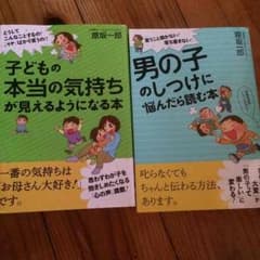 育児本✳︎2冊セット✳︎のサムネイル