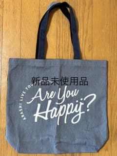 嵐 ARASHI Are You Happy? トートバッグ 新品未使用 - メルカリ