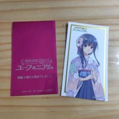 響け！ユーフォニアム 最終楽章 後編 入場者特典 鎧塚みぞれ - メルカリ