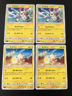 マイナン C SM7 裂空のカリスマ 036/096 | Mercari
