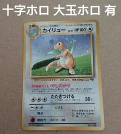 旧裏 カイリュー LV.41 ポケモンカード GB プロモカード ポケカ - メルカリ
