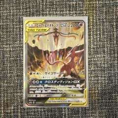 エーフィ&デオキシスGX SR サン&ムーン ハイクラスパック - メルカリ