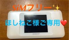 Speed Wi-Fi NEXT W06 ホワイトXシルバーのサムネイル