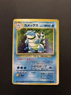 良品】 ポケモンカード カメックス 旧裏 第1弾拡張パック 渦巻き