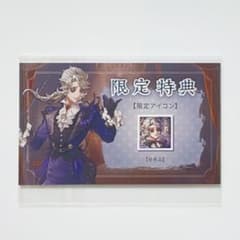 第五人格 作曲家 アイコン 特典カード オーケストラ ハロウィン演奏会のサムネイル