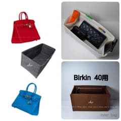 バッグインバッグ40用 モカブラウン 茶色 S金具☆新商品 インナー 