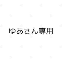 ゆあさん専用のサムネイル