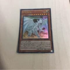 白き霊龍+オマケ遊戯王のサムネイル