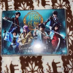 ミュージカル 刀剣乱舞～幕末天狼傳～〈3枚組〉のサムネイル