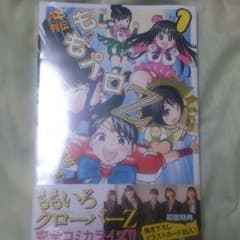 AEスーパースター列伝 ももプロZのサムネイル