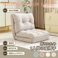 一人暮らし最強】ソファーベッド 15 段調整 2WAY 座椅子 折りたたみ