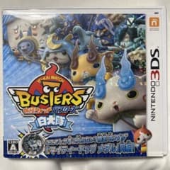 は*め様 3DS 妖怪ウォッチバスターズ 白犬隊のサムネイル
