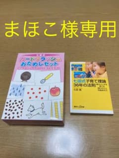 七田式カードフラッシュおためしセットのサムネイル