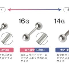 プッシュタイプ ボディピアス ストレート 8mmバーベル シルバー 16G 1個のサムネイル