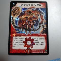 バジュラズソウル 初期 - メルカリ