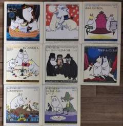 ムーミン・コミックス 3.5〜9.13.14 8冊 トーベ・ヤンソン 筑摩書房