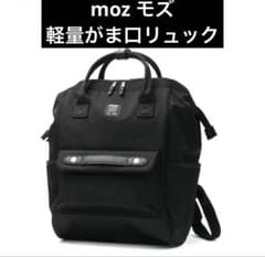 moz(モズ) ／がま口リュックサック／マザーズバッグのサムネイル