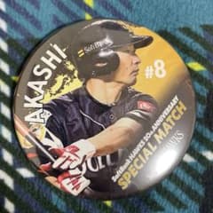 ひ*ん様 20周年記念の明石選手缶バッジのサムネイル