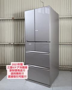 ④M33【送料無料】三菱冷蔵庫 MR-WX47LG-C 470L 2021年製 - メルカリ