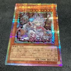 白銀の城のラビュリンス デフォルメ プリシク 1枚 - メルカリ