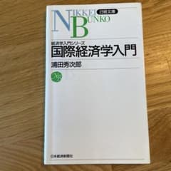 국제경제학 입문