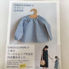 CHECK&STRIPEのてづくりLESSONのサムネイル