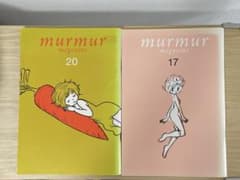 マーマーマガジン murmur magazine 2冊セットのサムネイル