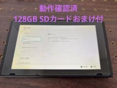 Nintendo Switch 本体のサムネイル